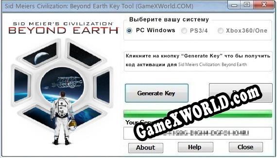 Sid Meiers Civilization: Beyond Earth ключ бесплатно