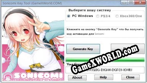Sonicomi ключ бесплатно
