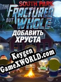 Ключ активации для South Park: The Fractured But Whole Bring the Crunch