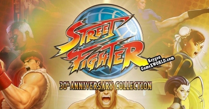 Регистрационный ключ к игре  Street Fighter 30th Anniversary Collection