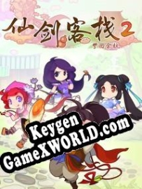 Регистрационный ключ к игре  Sword and Fairy Inn 2