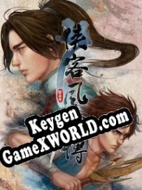 Регистрационный ключ к игре  Tale of Wuxia