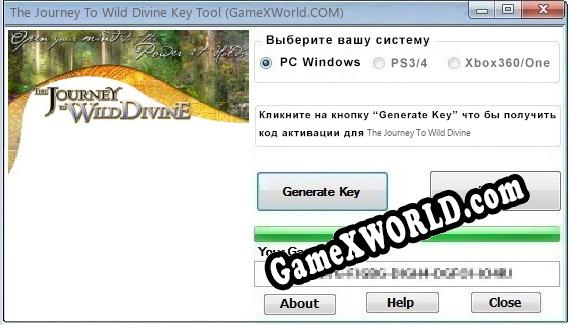 The Journey To Wild Divine ключ бесплатно