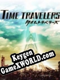 Регистрационный ключ к игре  Time Travelers