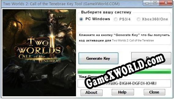 Two Worlds 2: Call of the Tenebrae ключ бесплатно