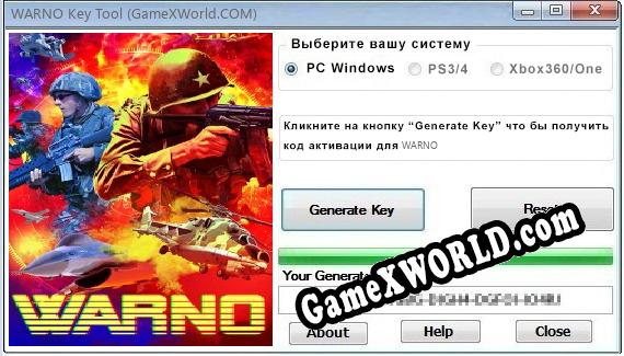 WARNO ключ бесплатно