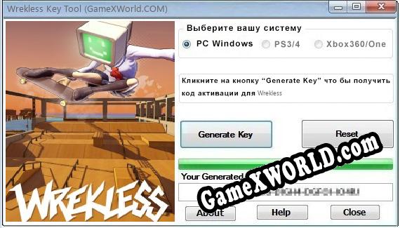 Wrekless ключ бесплатно