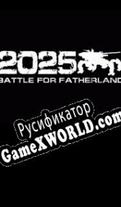 Русификатор для 2025: Battle for Fatherland
