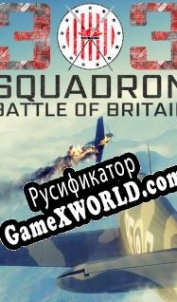 Русификатор для 303 Squadron: Battle of Britain