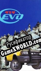 Русификатор для 4x4 Evolution