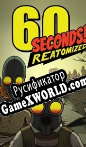 Русификатор для 60 Seconds Reatomized