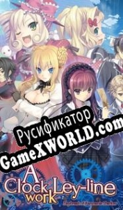 Русификатор для A Clockwork Ley-Line: Daybreak of Remnants Shadow