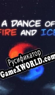 Русификатор для A Dance of Fire and Ice