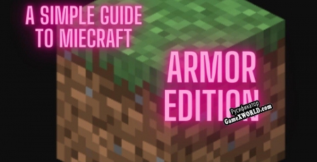 Русификатор для A simple guide to Minecraft (Armor edition)