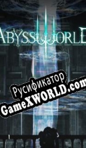 Русификатор для Abyss World: Apocalypse