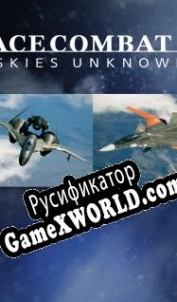 Русификатор для Ace Combat 7: Skies Unknown ADFX-01 Morgan