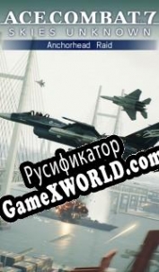 Русификатор для Ace Combat 7: Skies Unknown Anchorhead Raid