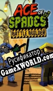 Русификатор для Ace of Spades Battle Builder