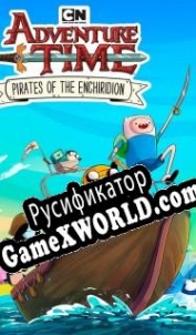 Русификатор для Adventure Time Pirates of the Enchiridion