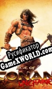 Русификатор для Age of Conan Unchained