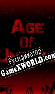 Русификатор для Age of Undead