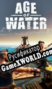 Русификатор для Age of Water