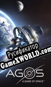 Русификатор для AGOS: A Game Of Space
