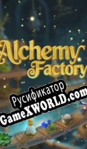 Русификатор для Alchemy Factory