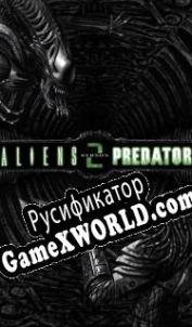 Русификатор для Aliens Versus Predator 2