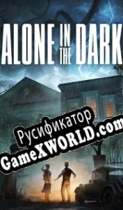 Русификатор для Alone in the Dark