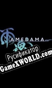 Русификатор для AMEDAMA