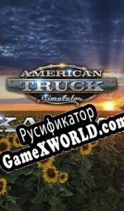 Русификатор для American Truck Simulator: Kansas