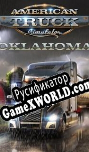 Русификатор для American Truck Simulator: Oklahoma