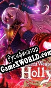 Русификатор для Ancient Weapon Holly