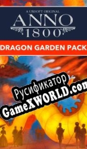 Русификатор для Anno 1800: Dragon Garden