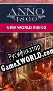 Русификатор для Anno 1800: New World Rising