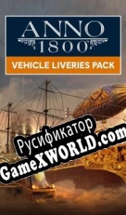 Русификатор для Anno 1800: Vehicle Liveries