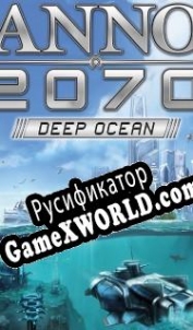Русификатор для Anno 2070: Deep Ocean