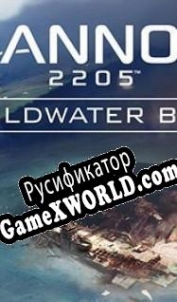 Русификатор для Anno 2205: Wildwater Bay