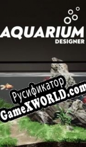Русификатор для Aquarium Designer