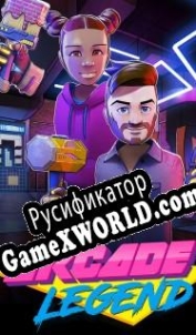 Русификатор для Arcade Legend