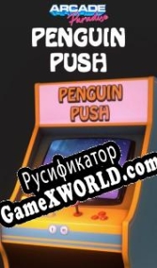 Русификатор для Arcade Paradise Penguin Push