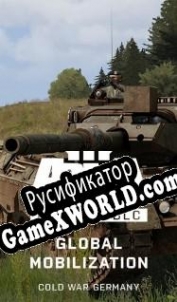 Русификатор для Arma 3 Creator DLC: Global Mobilization Cold War Germany