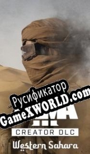 Русификатор для Arma 3 Creator DLC: Western Sahara