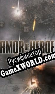 Русификатор для Armor of Heroes