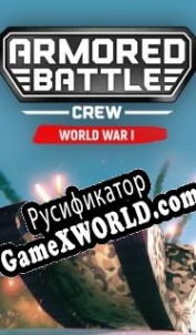 Русификатор для Armored Battle Crew