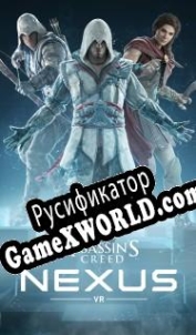 Русификатор для Assassins Creed Nexus VR