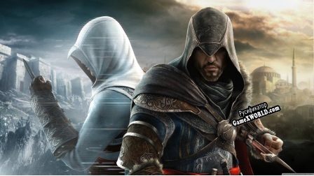 Русификатор для Assassins Creed Откровения