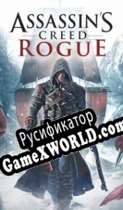 Русификатор для Assassins Creed: Rogue
