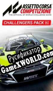 Русификатор для Assetto Corsa Competizione Challengers